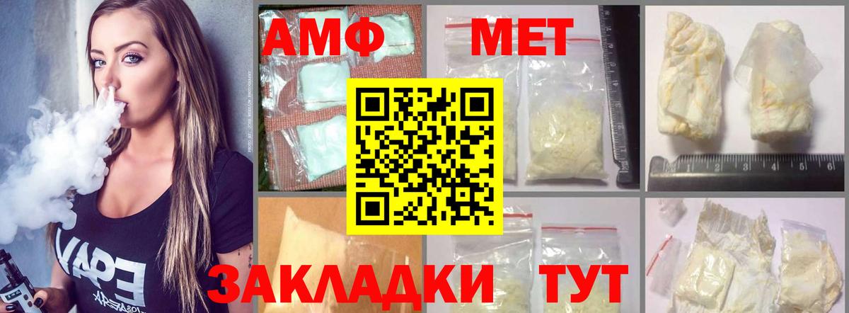 Амфетамин  АМФЕТАМИН 97%  Вход с VPN  Иваново 