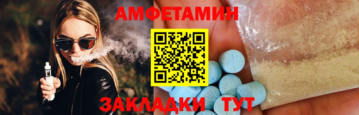 АМФЕТАМИН Розовый Иваново