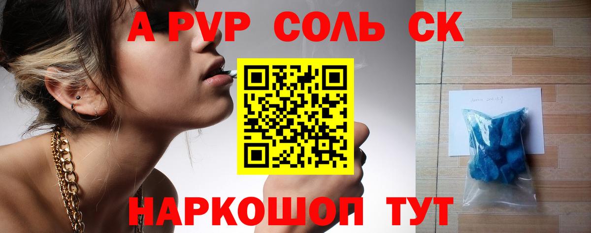 А ПВП VHQ Иваново