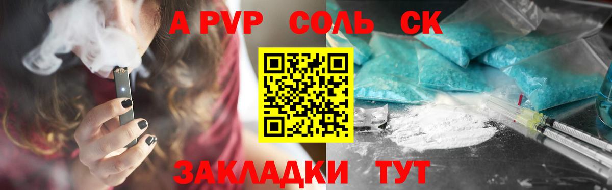 APVP  А ПВП VHQ  Иваново  Вход с VPN  А ПВП крисы CK  Alfa_PVP СК КРИС 