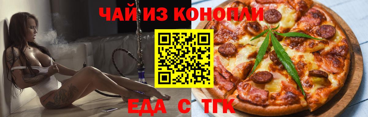 Печенье с ТГК марихуана Иваново