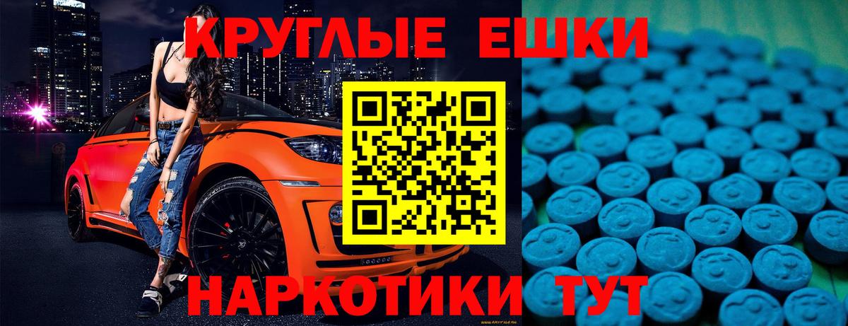 кракен ТОР  ЭКСТАЗИ таблы  Ecstasy  Вход с VPN  Иваново 