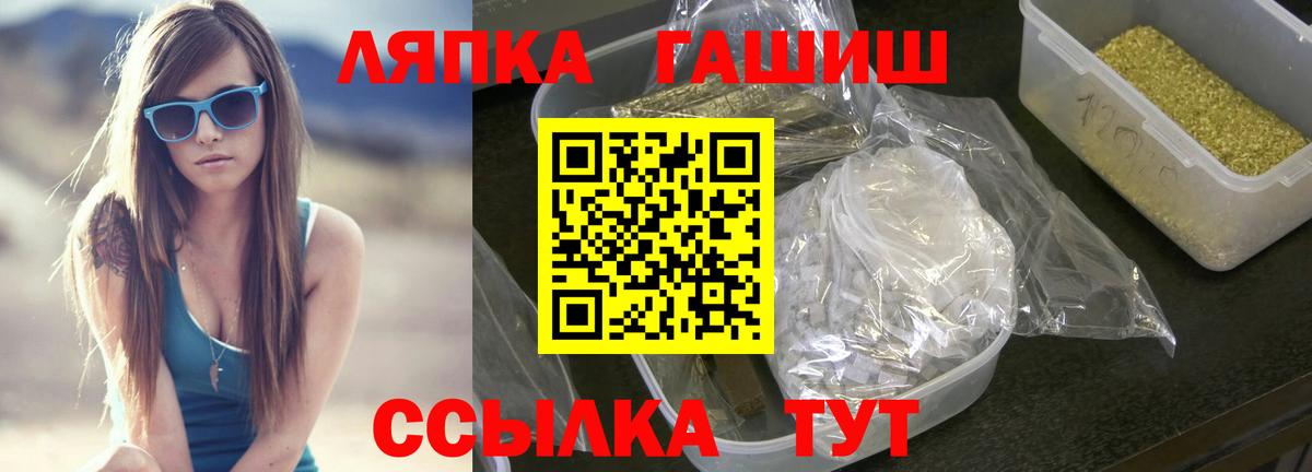 Иваново  ГАШ Premium  ГАШ Изолятор  Вход с VPN 