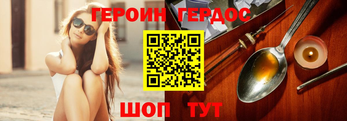 Героин Афган  Вход с VPN  Иваново 