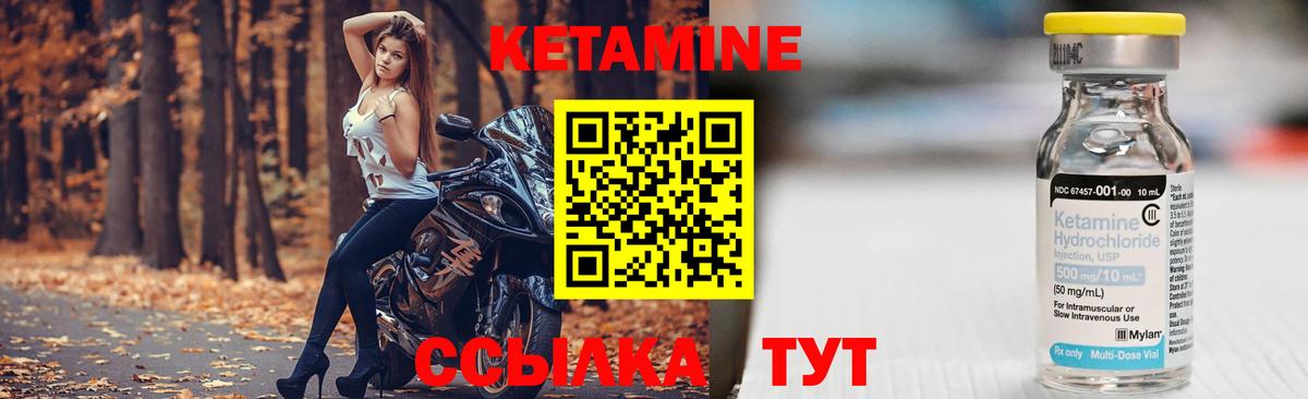 КЕТАМИН VHQ  Вход с VPN  Иваново 