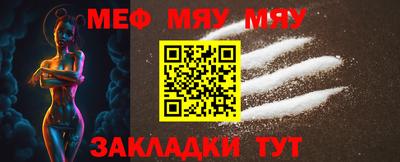 меф Гусь-Хрустальный