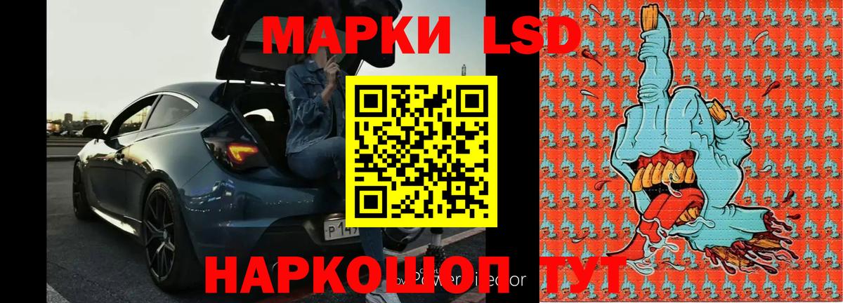 Иваново  LSD-25 экстази кислота  LSD-25 экстази  Вход с VPN  ЛСД экстази кислота 