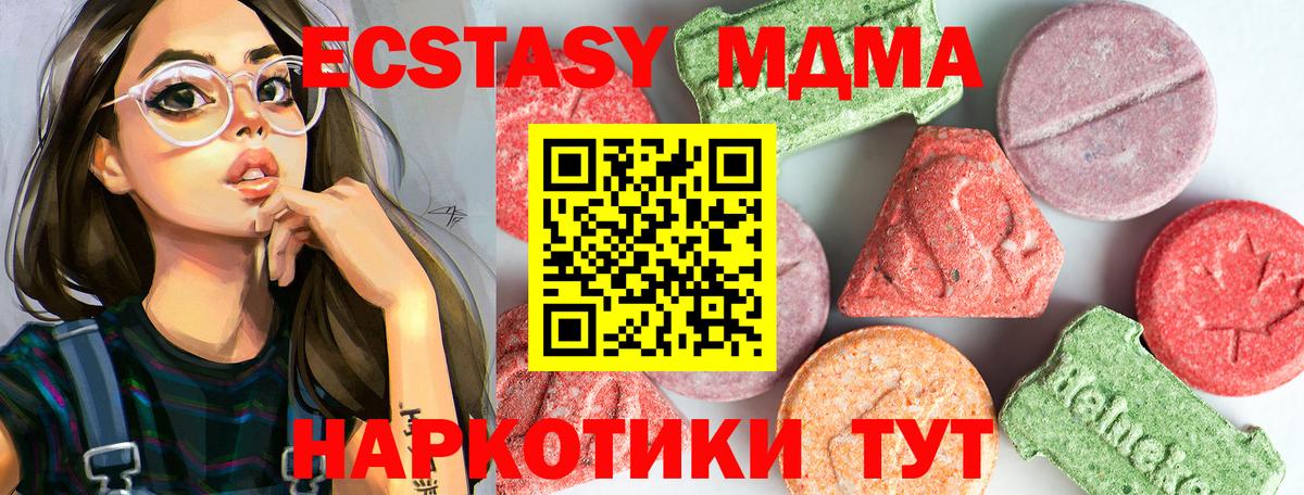 Иваново  MDMA crystal  МДМА  Вход с VPN  MDMA crystal 
