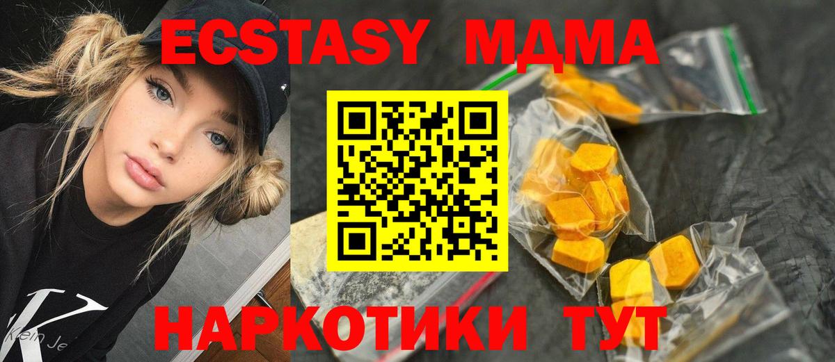 МДМА Molly Иваново