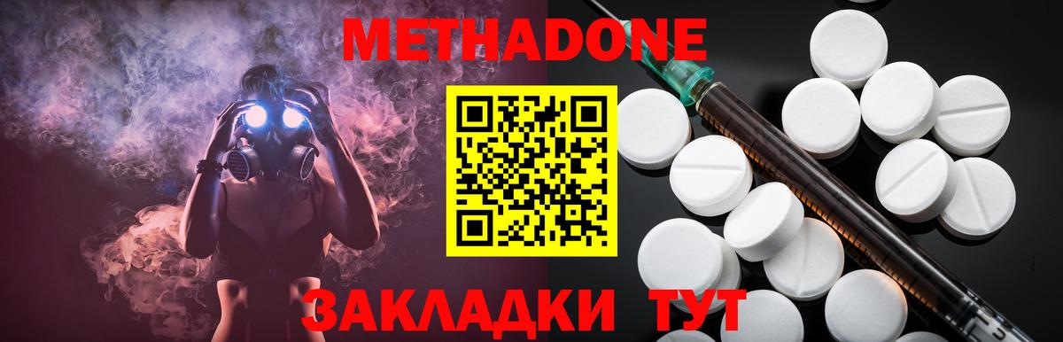 МЕТАДОН methadone  МЕТАДОН VHQ  Иваново  Вход с VPN 