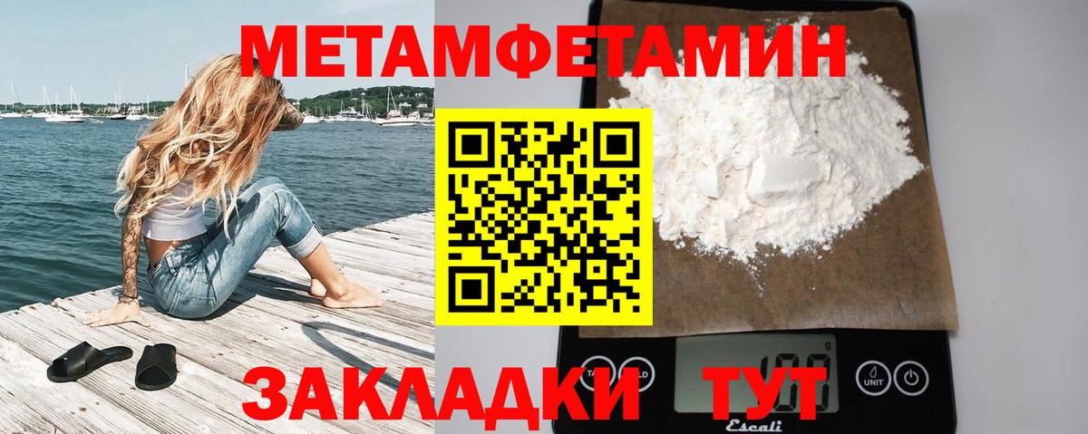 Метамфетамин Декстрометамфетамин 99.9%  Метамфетамин Декстрометамфетамин 99.9%  Вход с VPN  Иваново 
