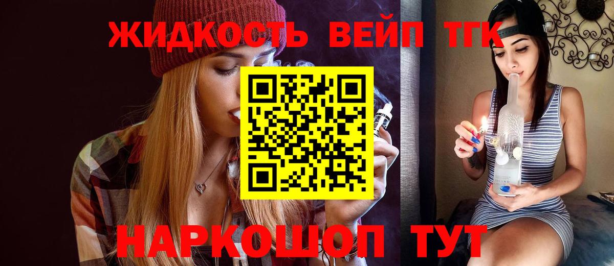 ТГК концентрат Иваново