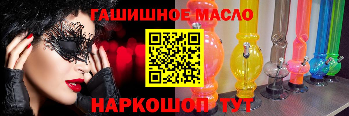 ТГК Wax  Дистиллят ТГК Wax  Иваново  купить наркоту  Вход с VPN 