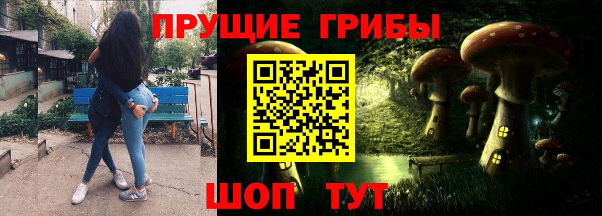 Галлюциногенные грибы MAGIC MUSHROOMS Иваново